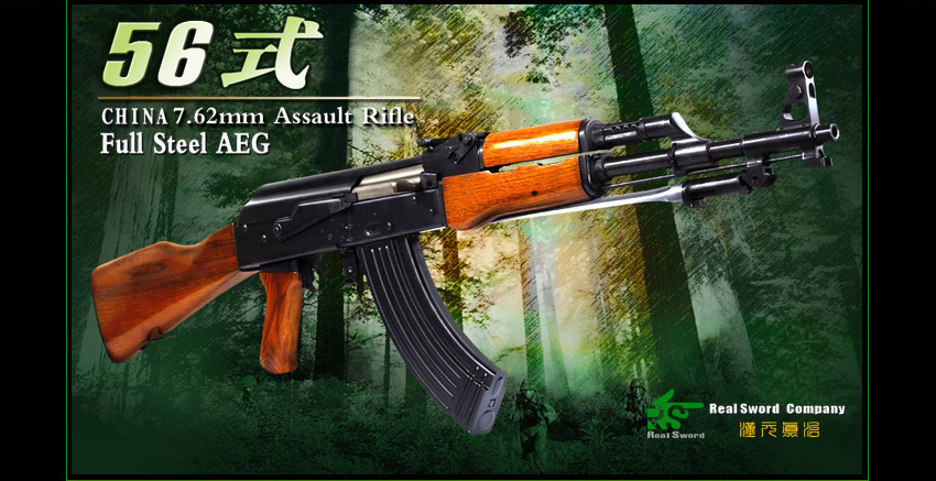 RS_Products_Airsoft Gun_RS Type 56 AEG